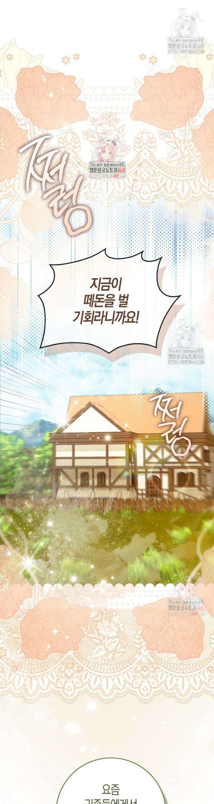 계약 남편이 남자 주인공과 닮았다 16화 1