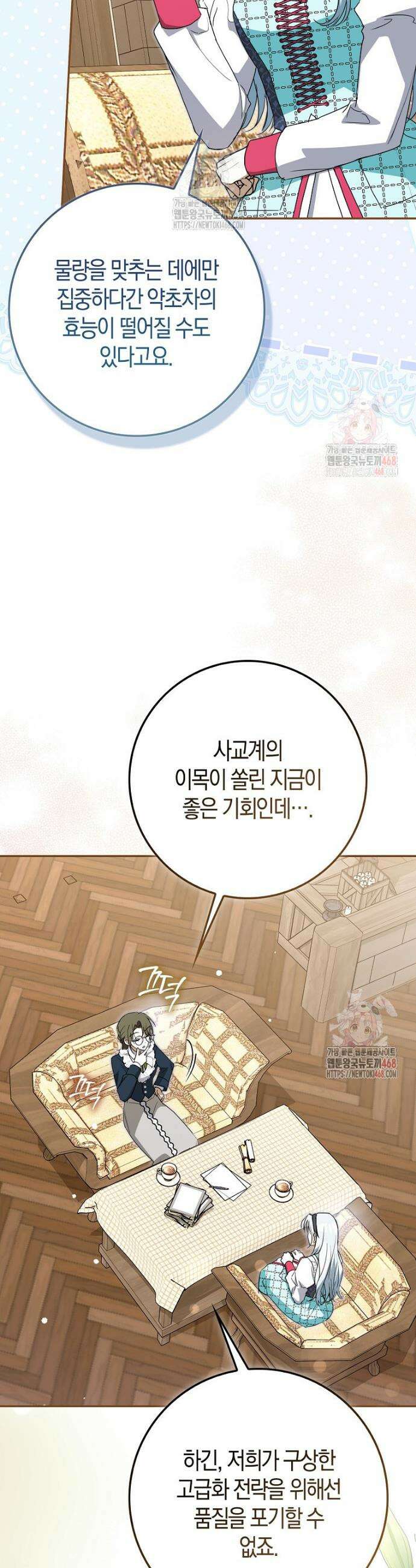 계약 남편이 남자 주인공과 닮았다 16화 3