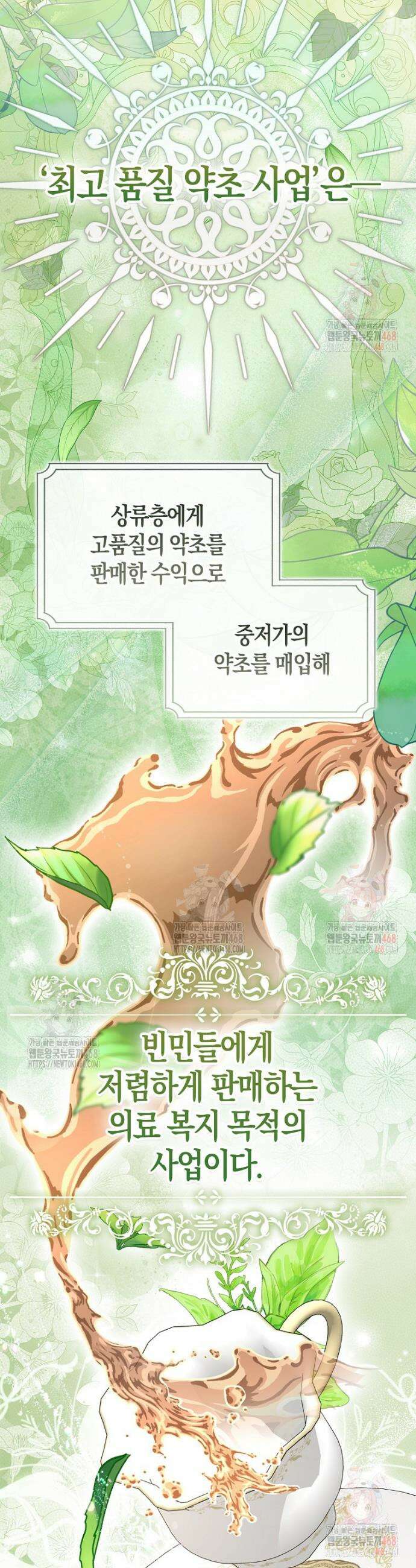 계약 남편이 남자 주인공과 닮았다 16화 5
