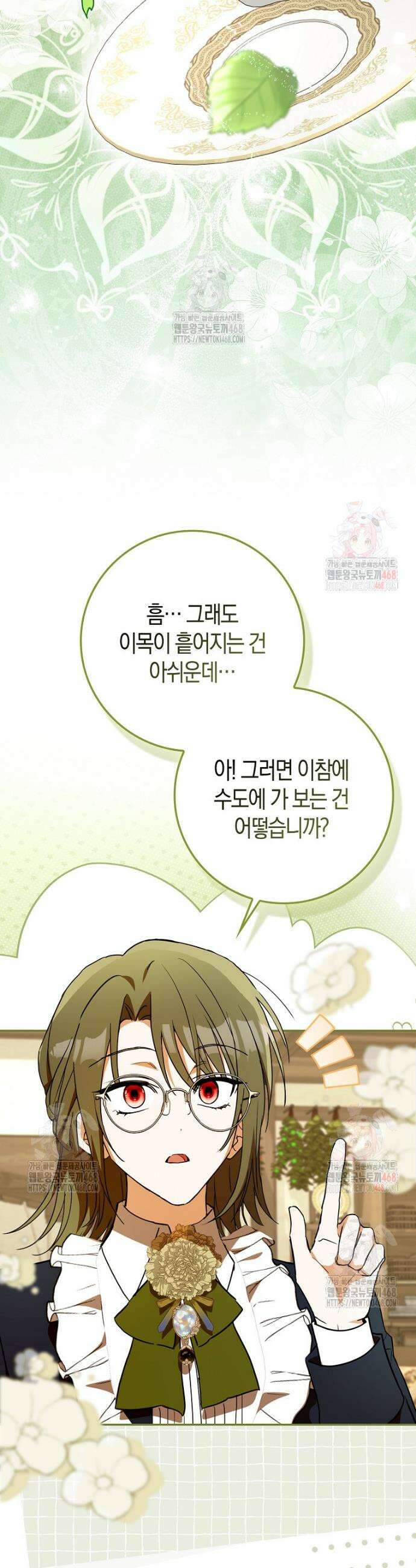 계약 남편이 남자 주인공과 닮았다 16화 6
