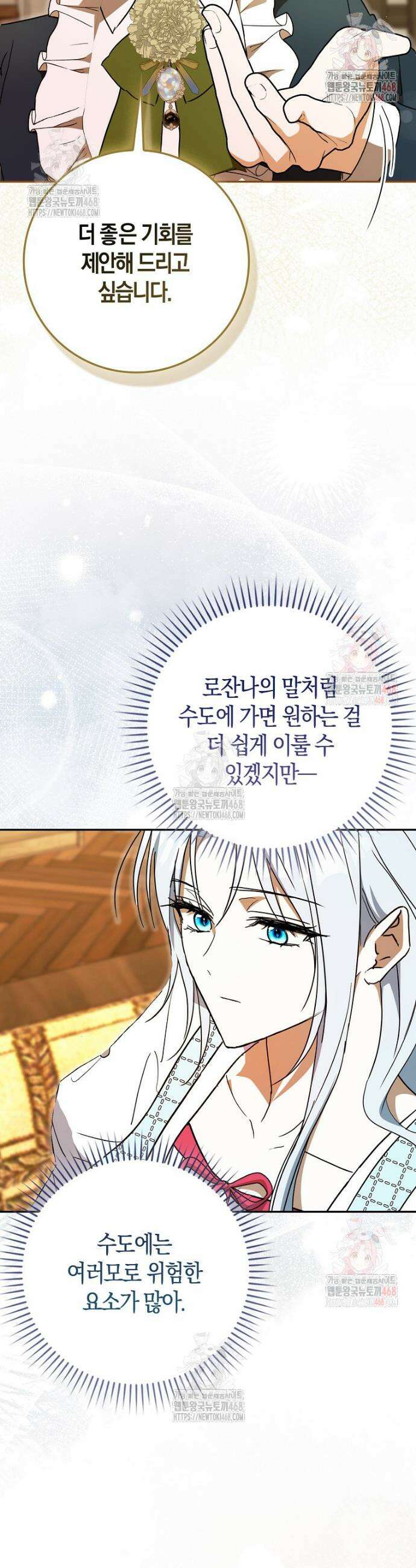 계약 남편이 남자 주인공과 닮았다 16화 9
