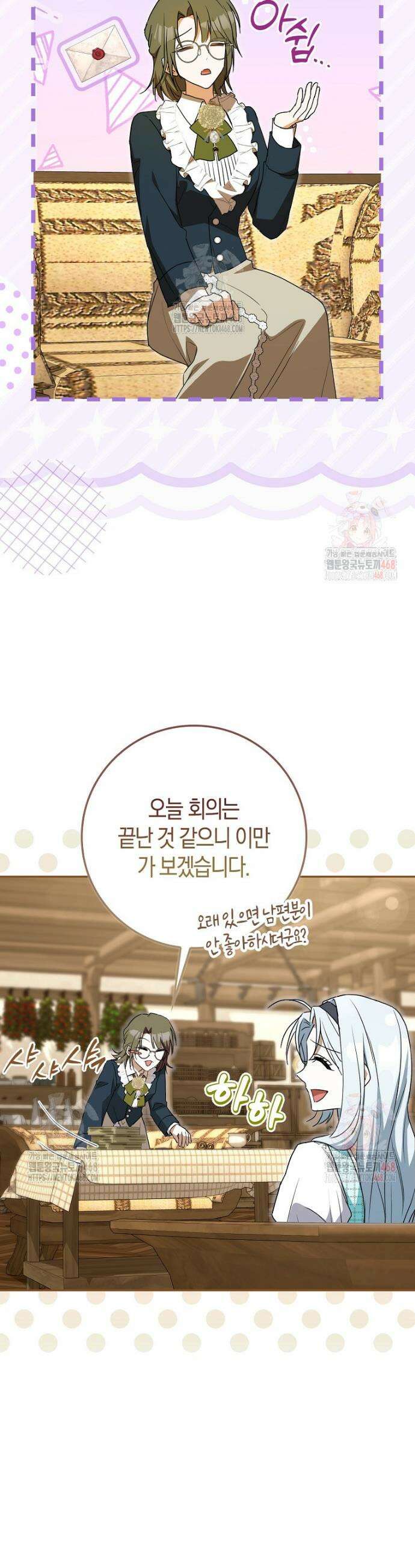 계약 남편이 남자 주인공과 닮았다 16화 11