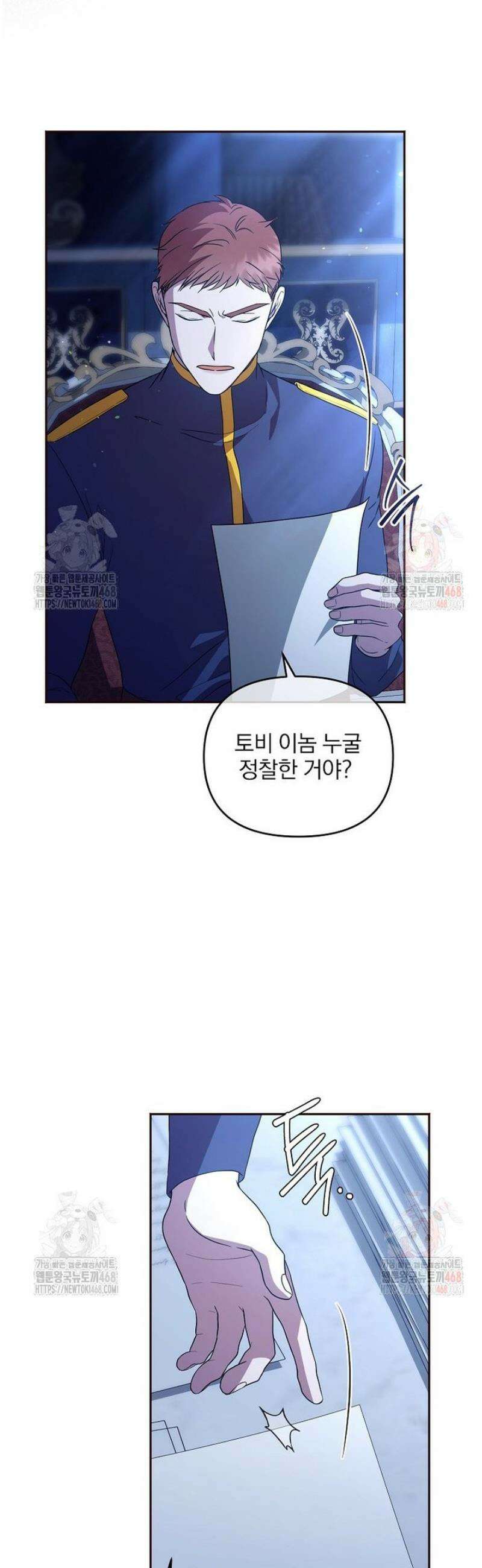 망할 가문을 살려보겠습니다 148화 5