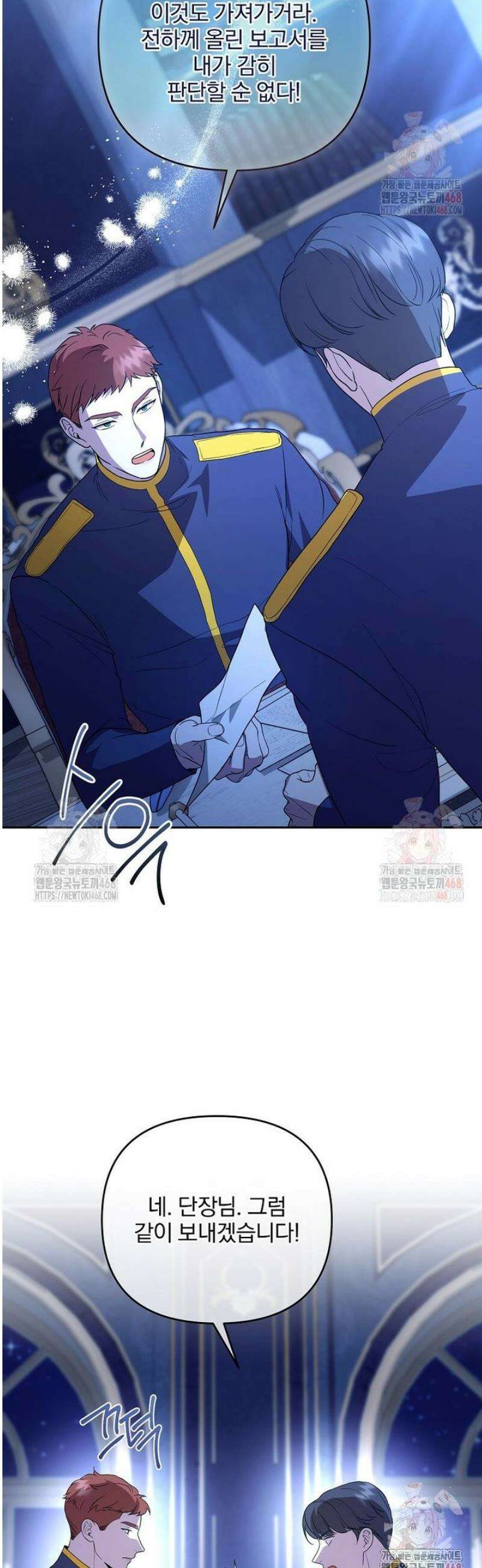 망할 가문을 살려보겠습니다 148화 7