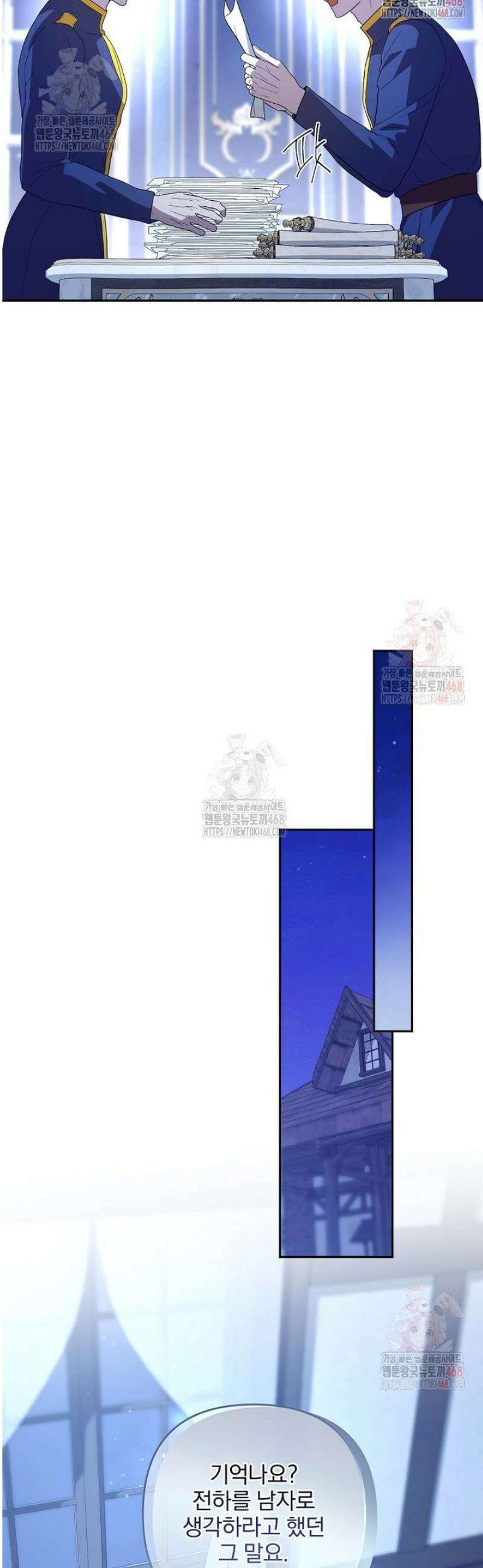 망할 가문을 살려보겠습니다 148화 8