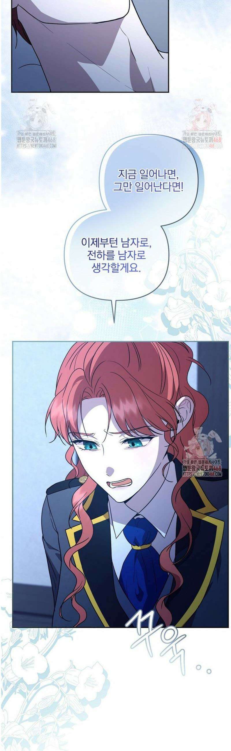 망할 가문을 살려보겠습니다 148화 10