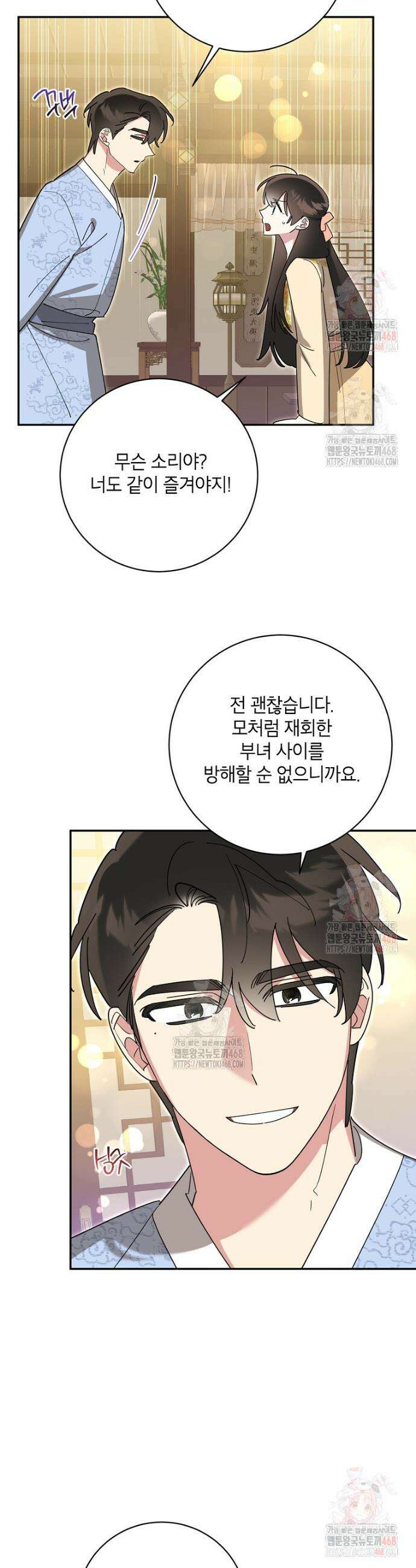 무협지 최고 악당의 귀한 딸입니다 155화 5