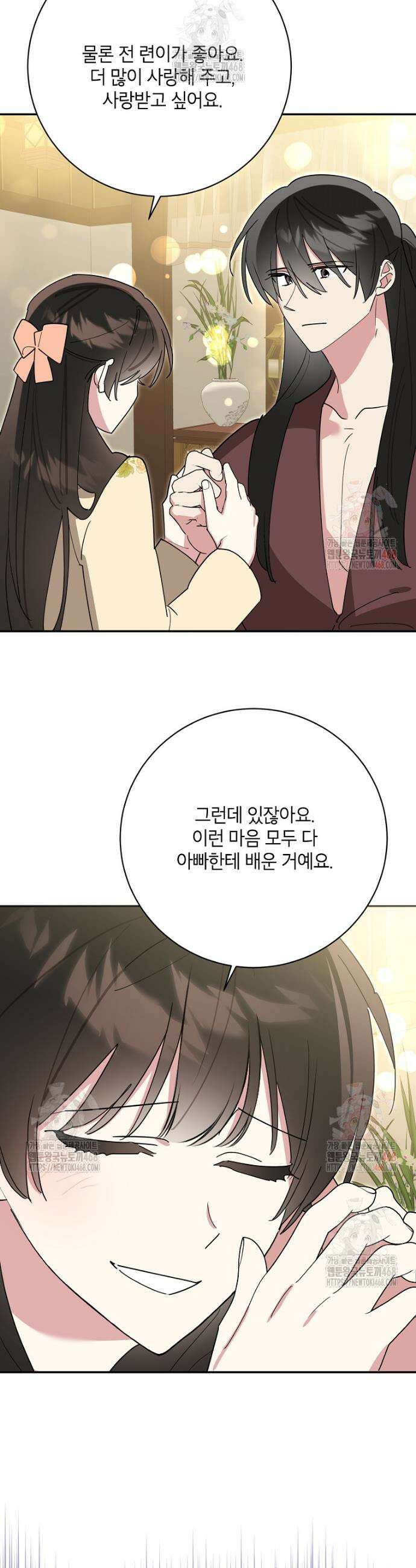 무협지 최고 악당의 귀한 딸입니다 155화 16