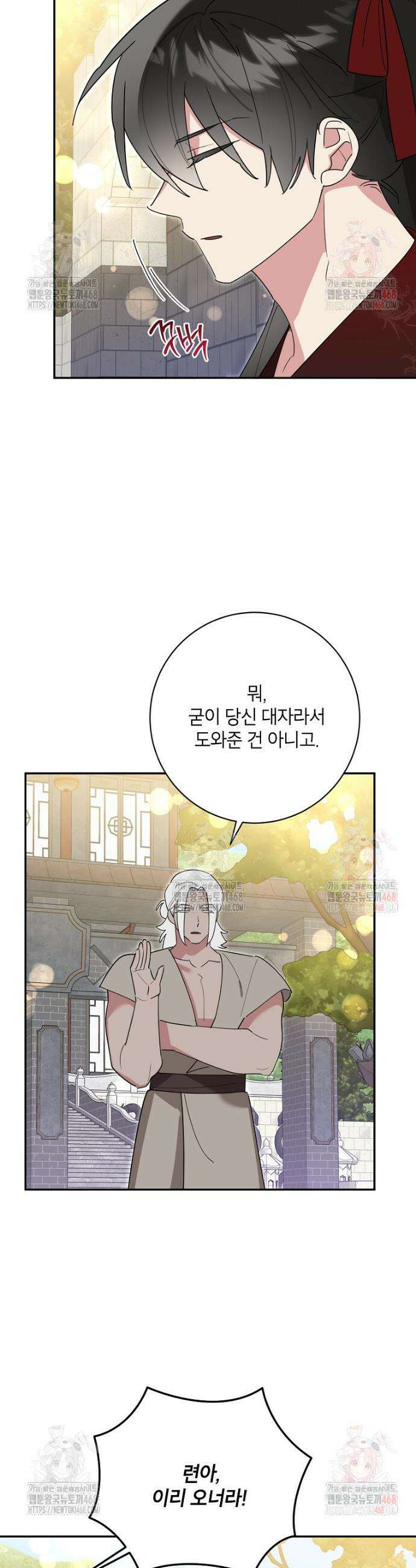 무협지 최고 악당의 귀한 딸입니다 155화 25