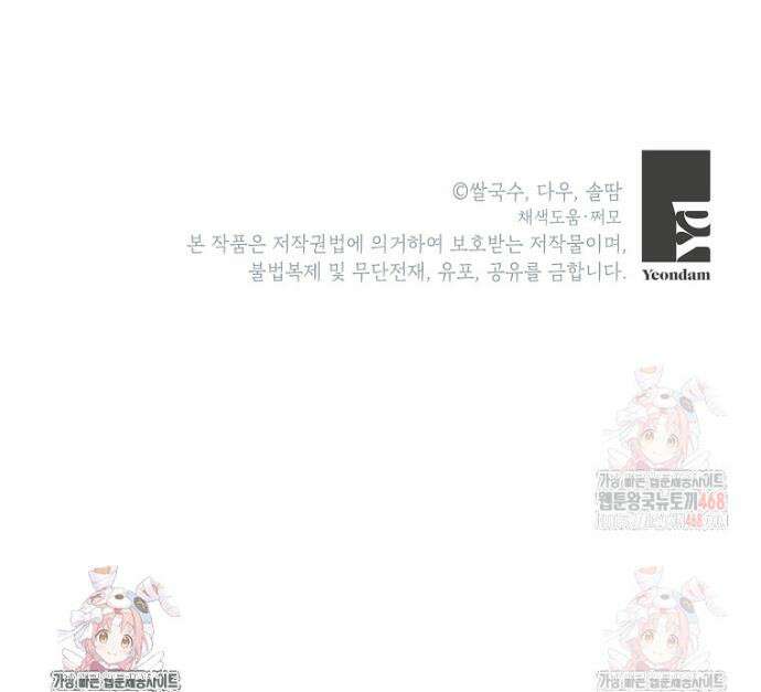 무협지 최고 악당의 귀한 딸입니다 155화 35