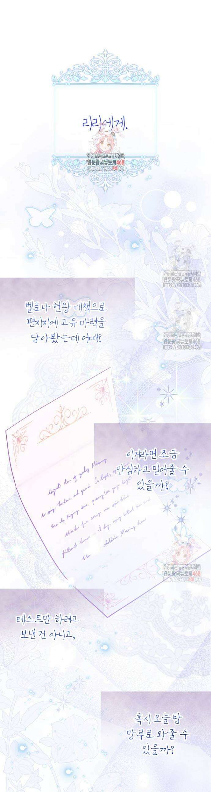 비선실세 레이디 119화 1
