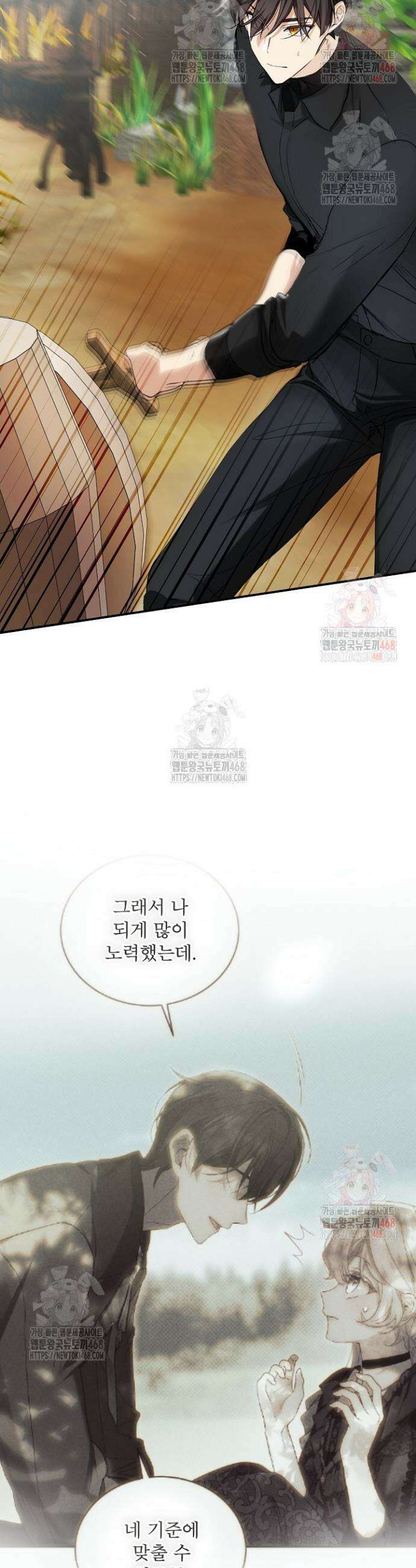 비선실세 레이디 119화 5