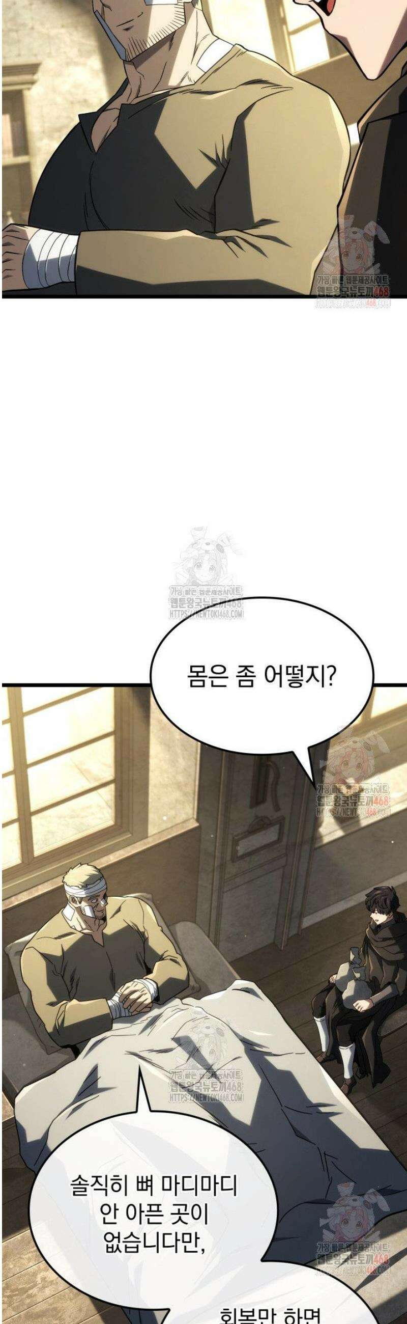 철혈검가 사냥개의 회귀 113화 7
