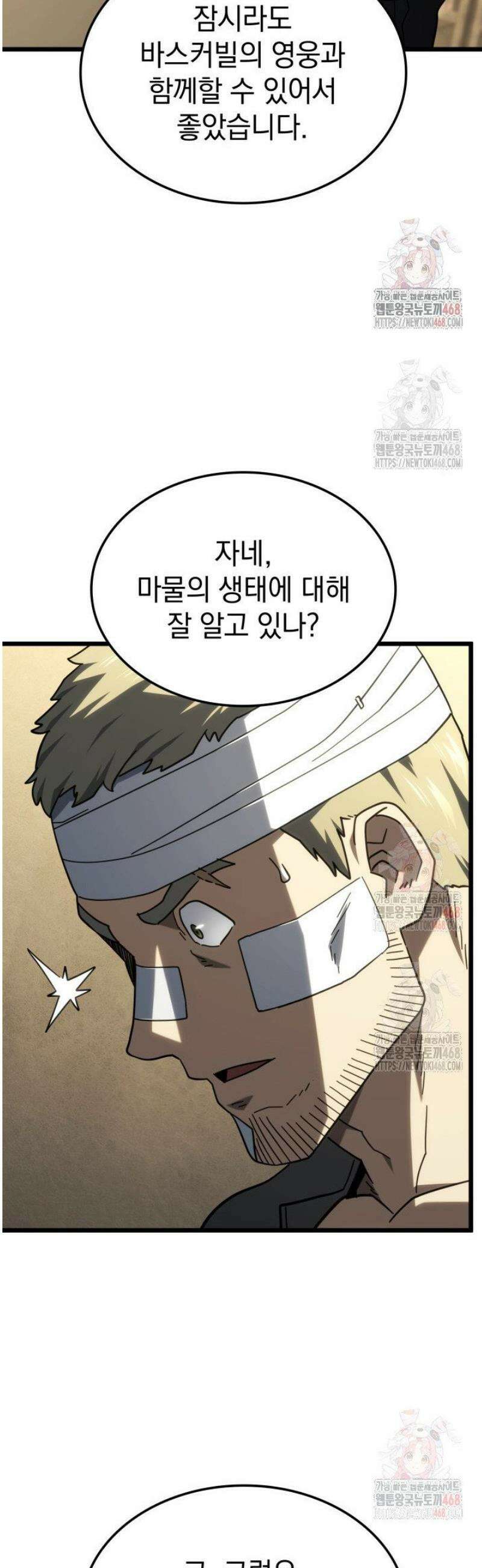철혈검가 사냥개의 회귀 113화 12