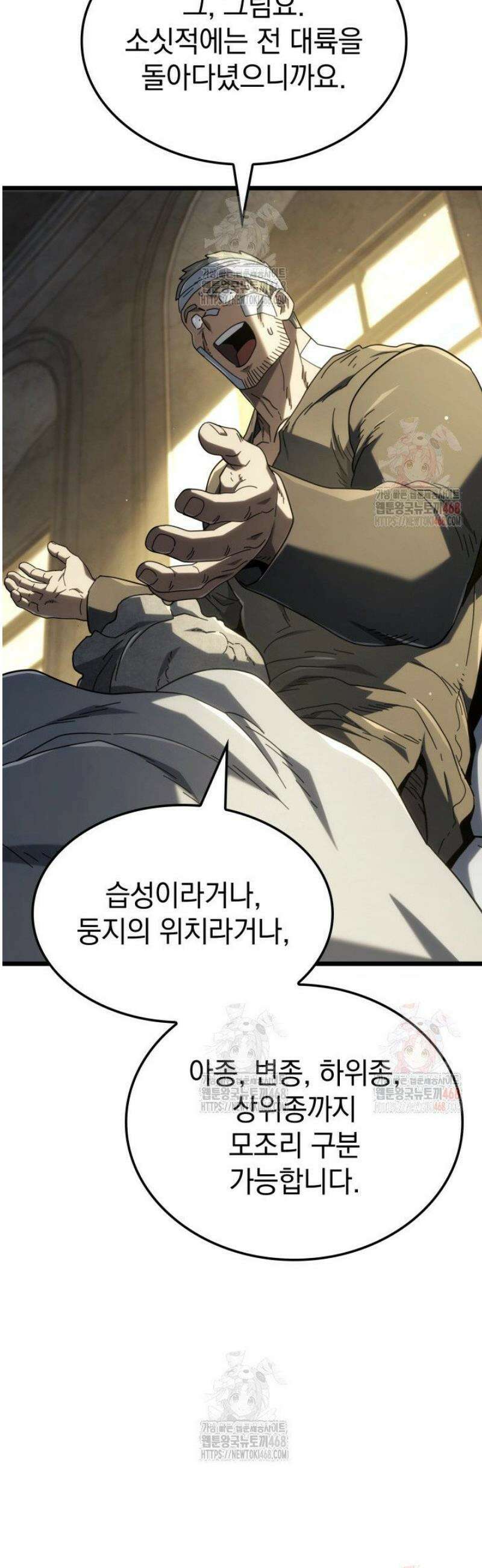 철혈검가 사냥개의 회귀 113화 13
