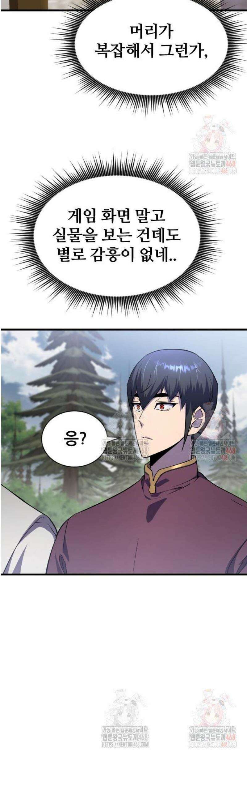 주먹 쓰는 천재 마법사 19화 14