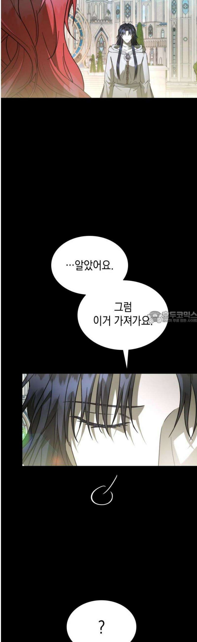 피폐물의 해피엔딩을 위하여 90화 28