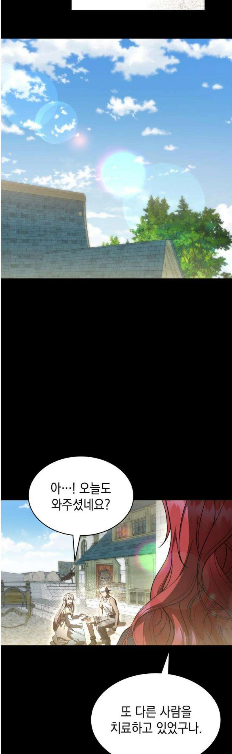 피폐물의 해피엔딩을 위하여 90화 50