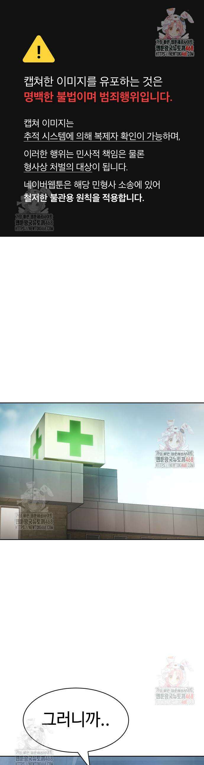 소년법칙 51화 1