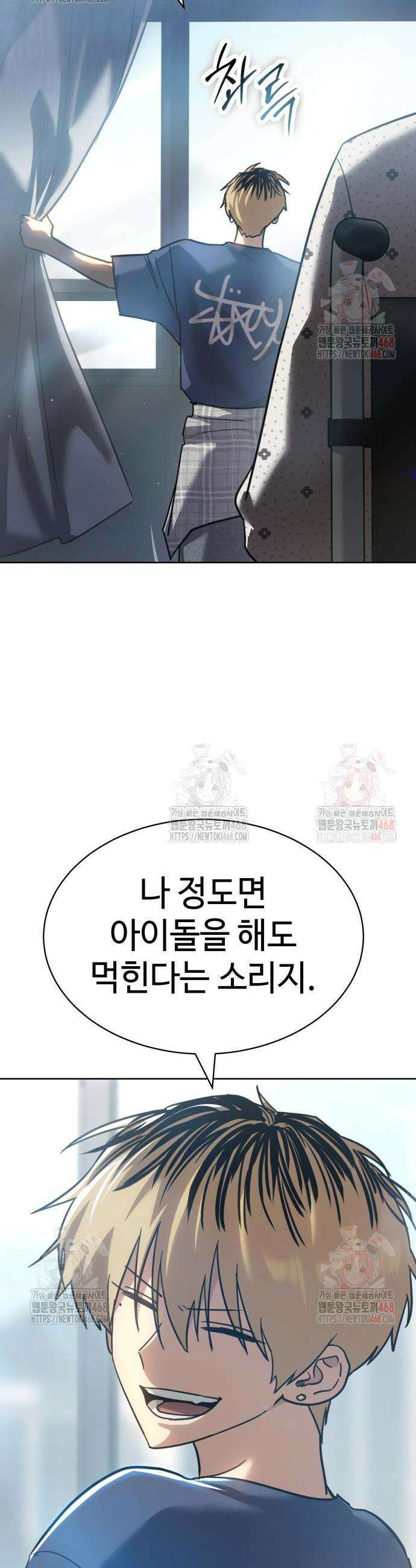 소년법칙 51화 2