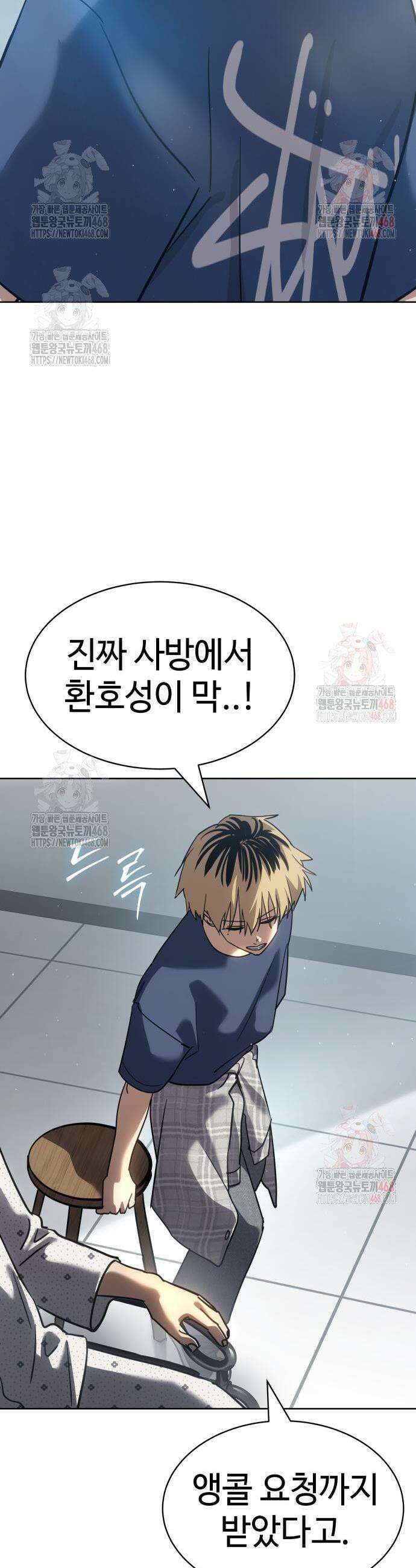 소년법칙 51화 3
