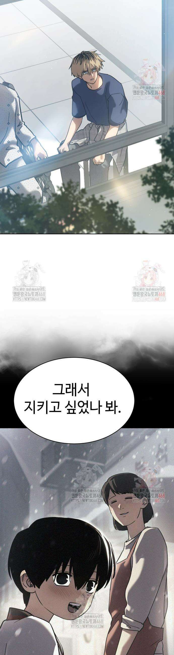 소년법칙 51화 7