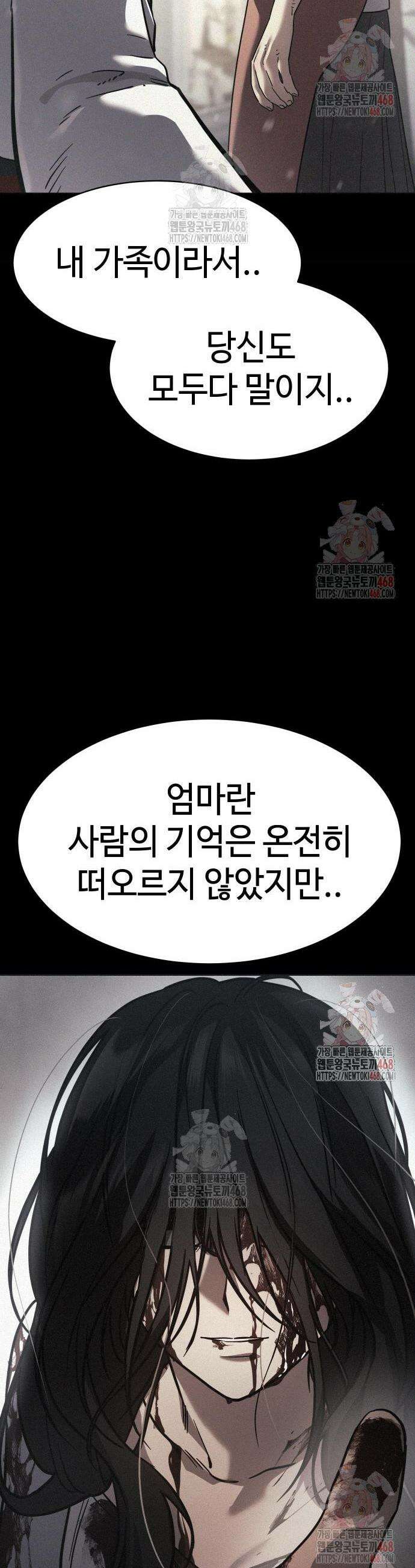 소년법칙 51화 8