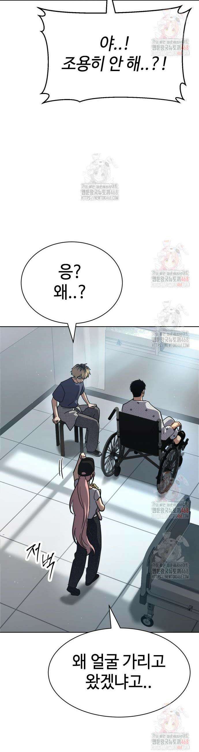 소년법칙 51화 12