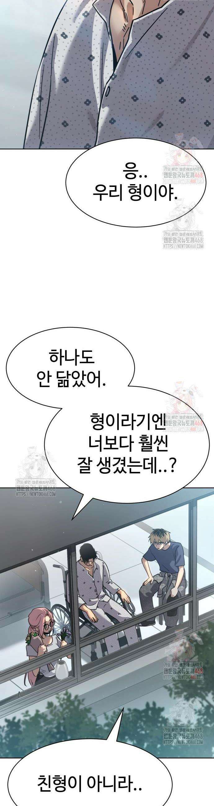 소년법칙 51화 14
