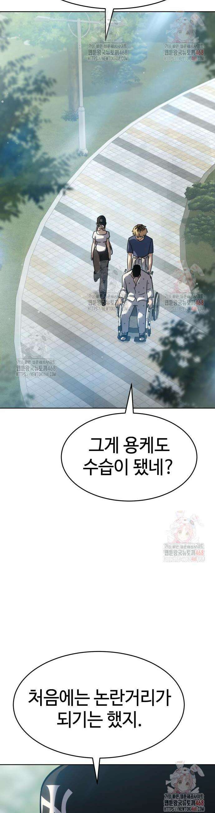 소년법칙 51화 16