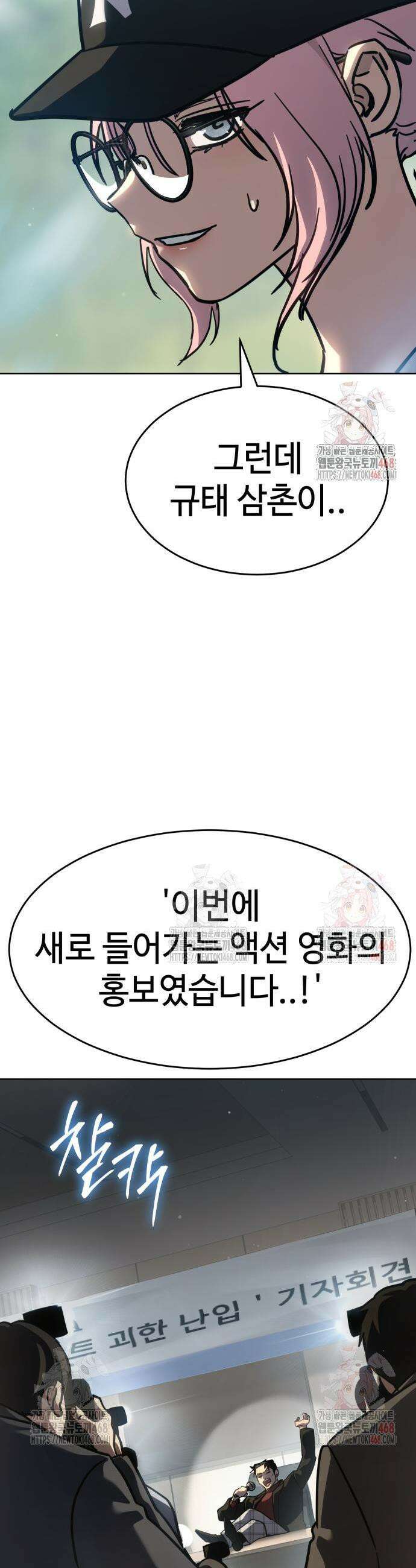 소년법칙 51화 17