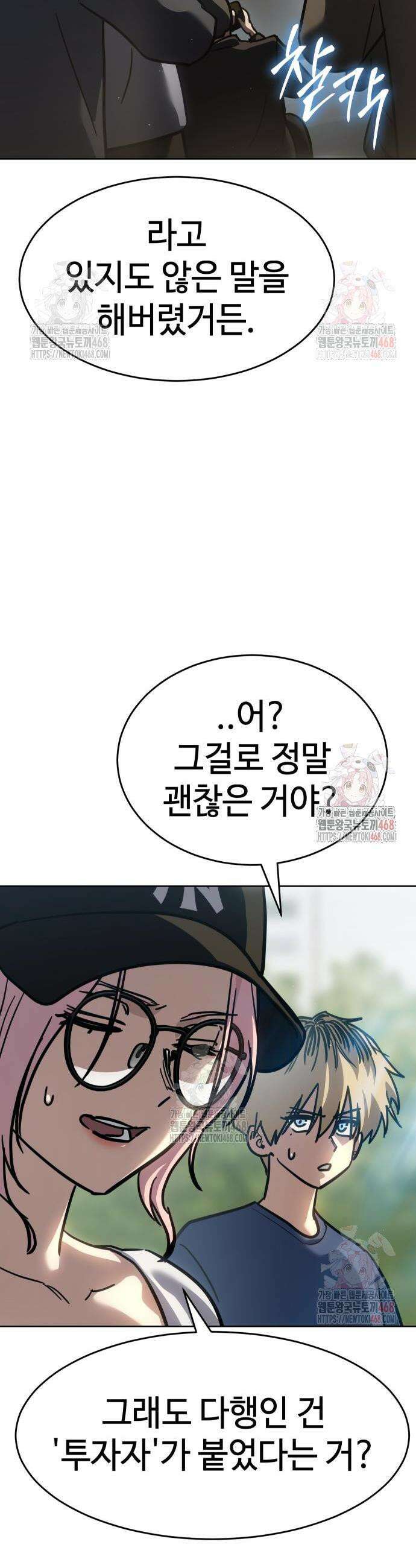 소년법칙 51화 18