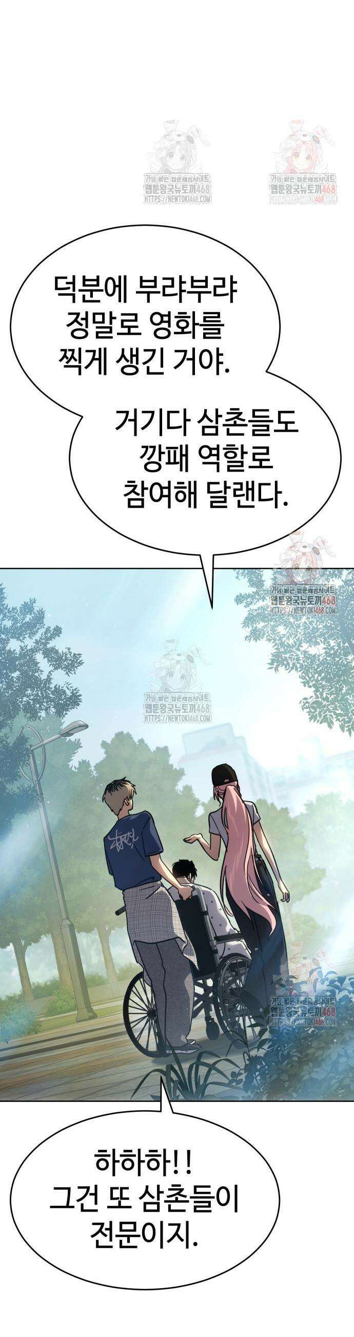 소년법칙 51화 19