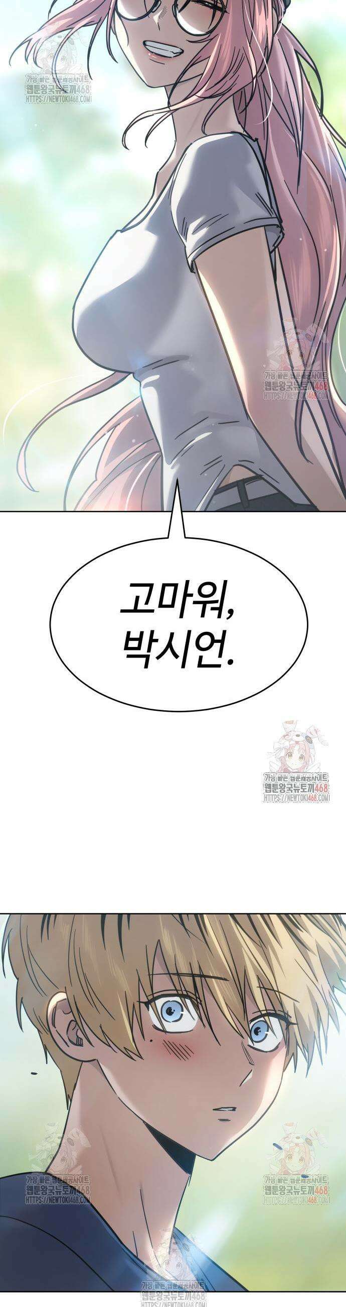 소년법칙 51화 21