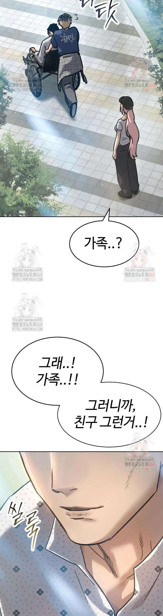 소년법칙 51화 23