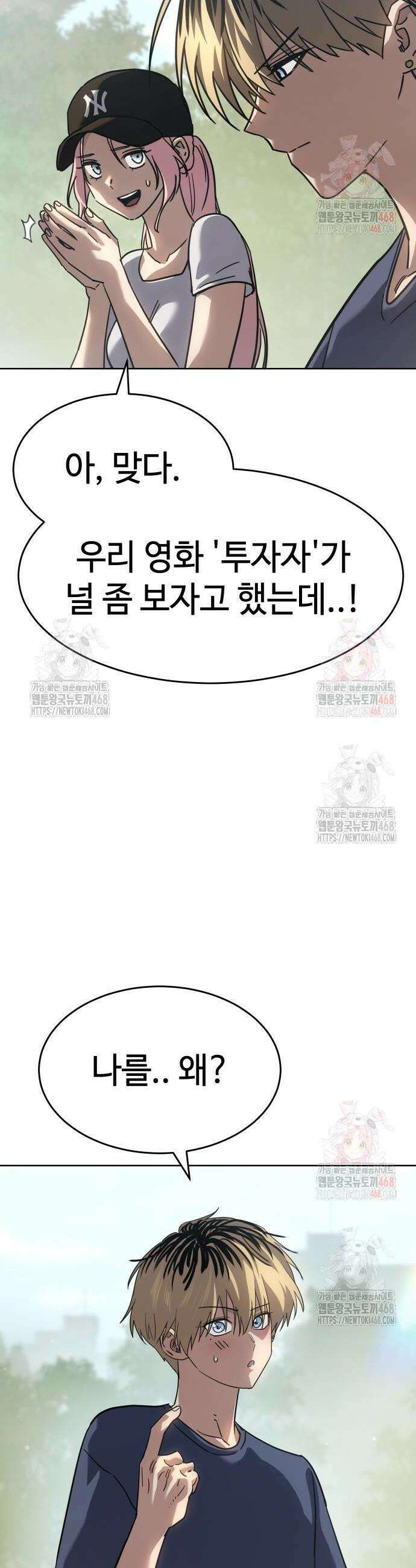 소년법칙 51화 27