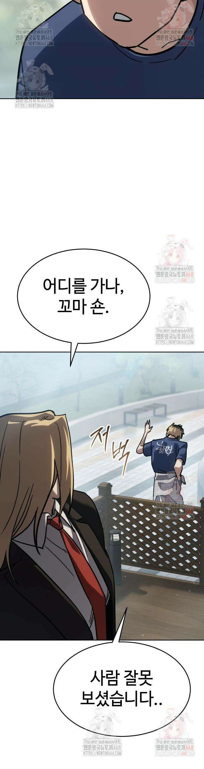 소년법칙 51화 32