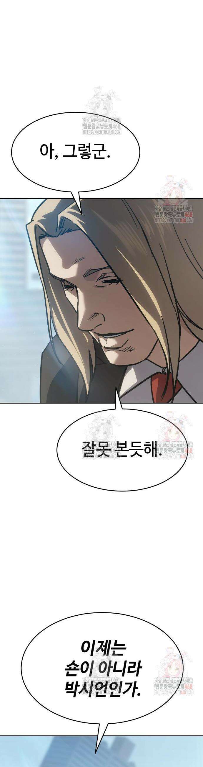 소년법칙 51화 33
