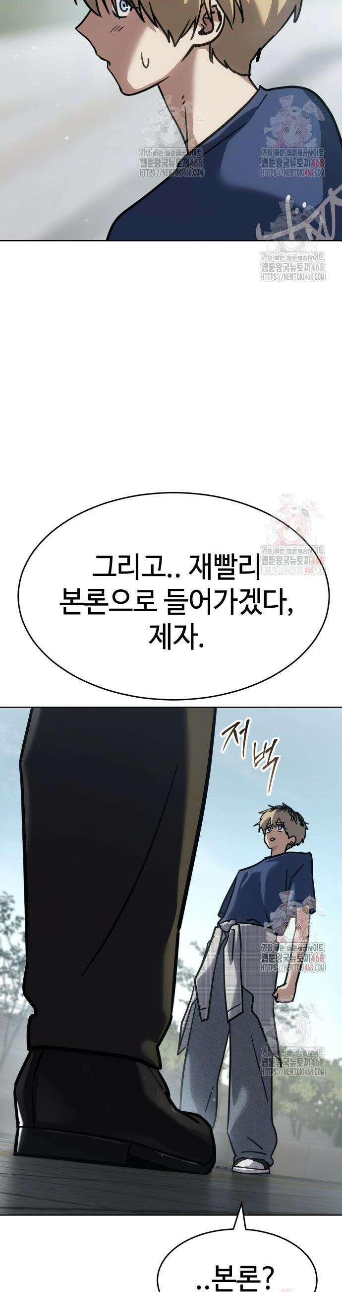 소년법칙 51화 35