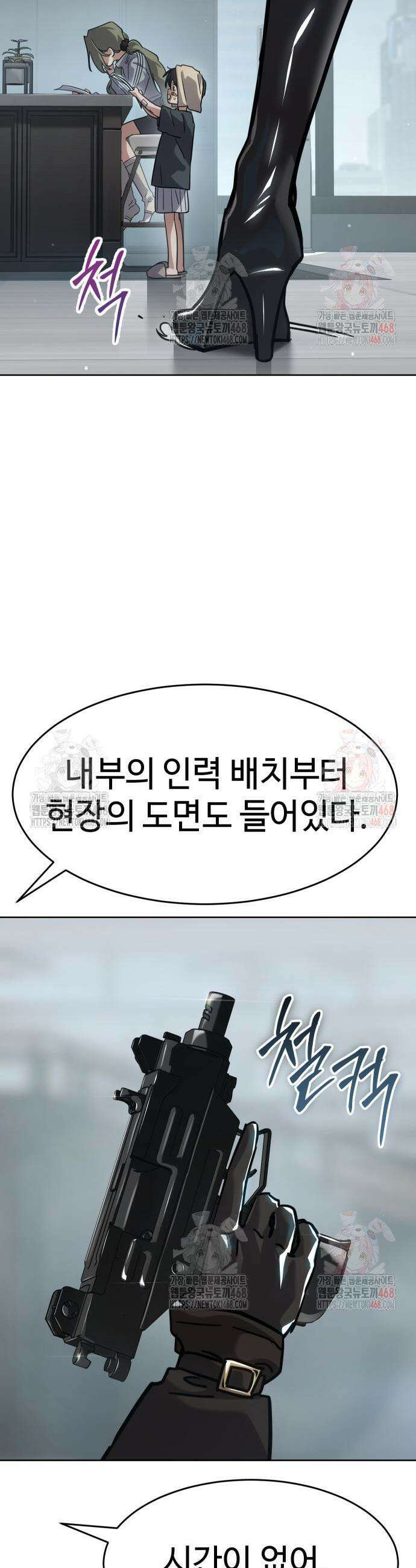 소년법칙 51화 41