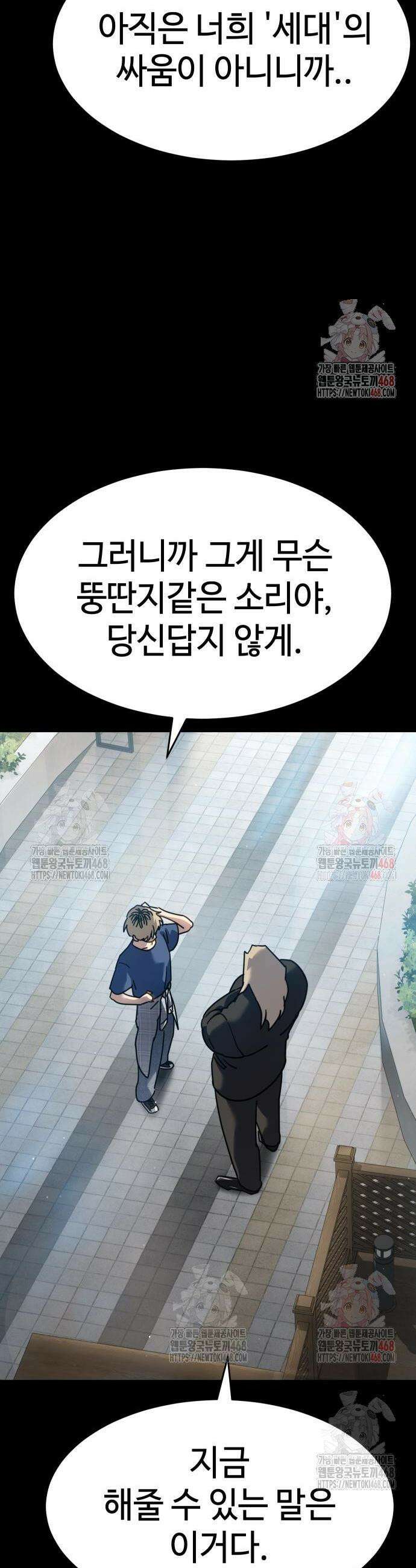 소년법칙 51화 47
