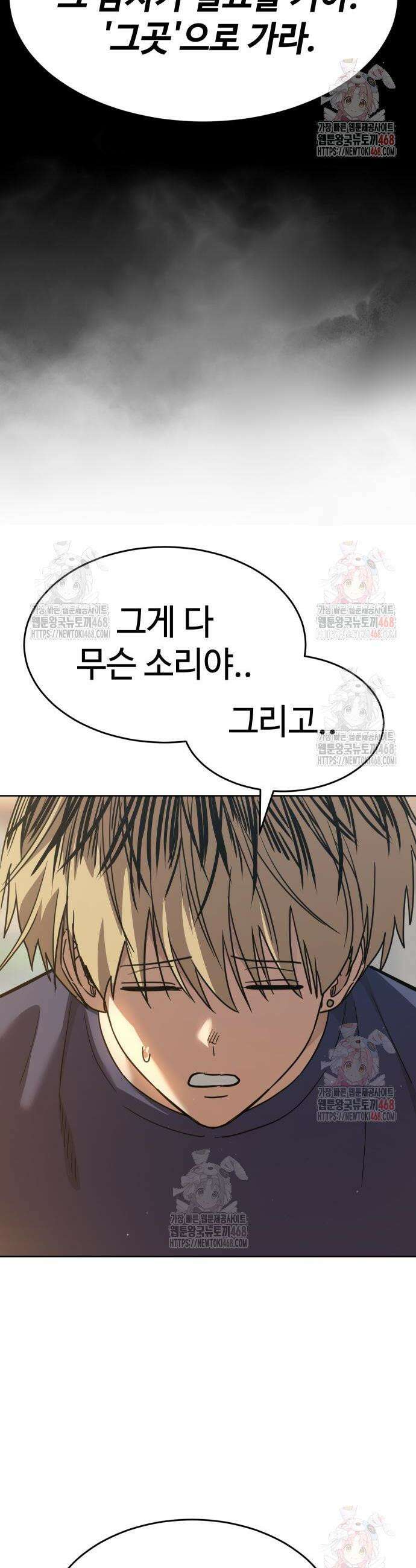 소년법칙 51화 49