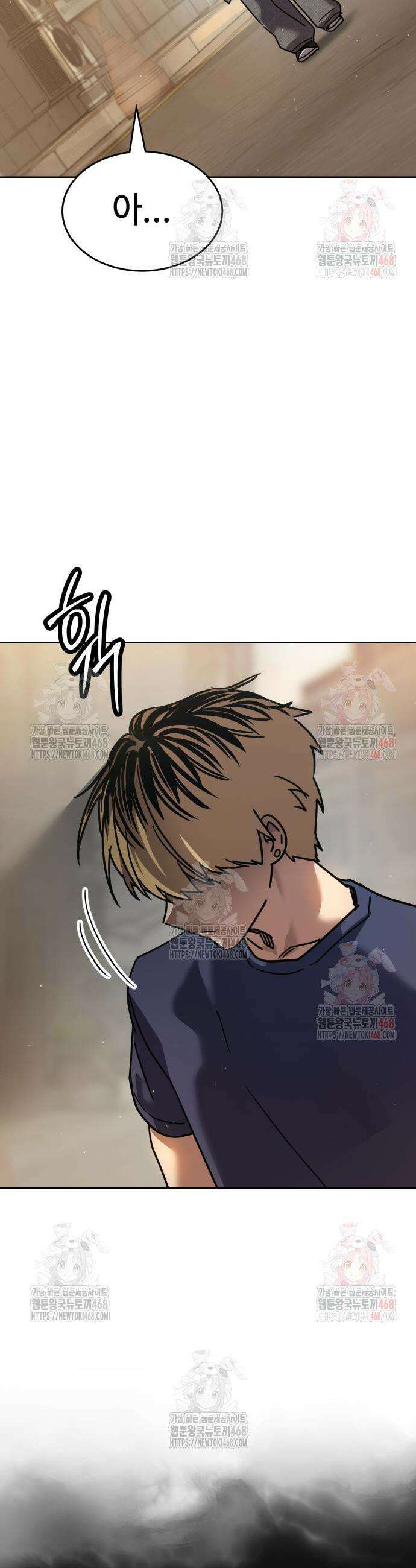 소년법칙 51화 52