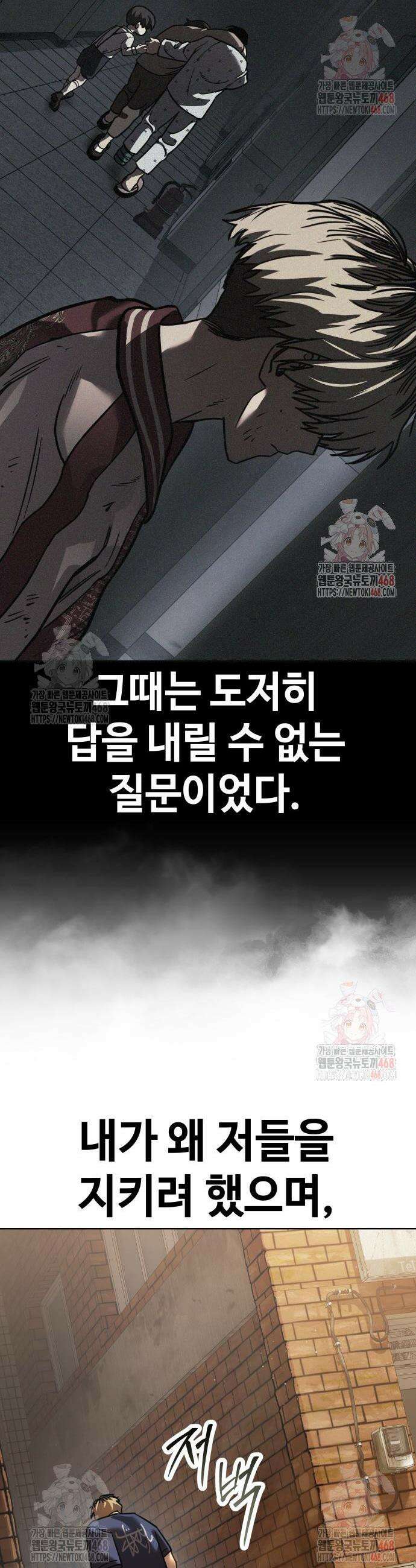 소년법칙 51화 54