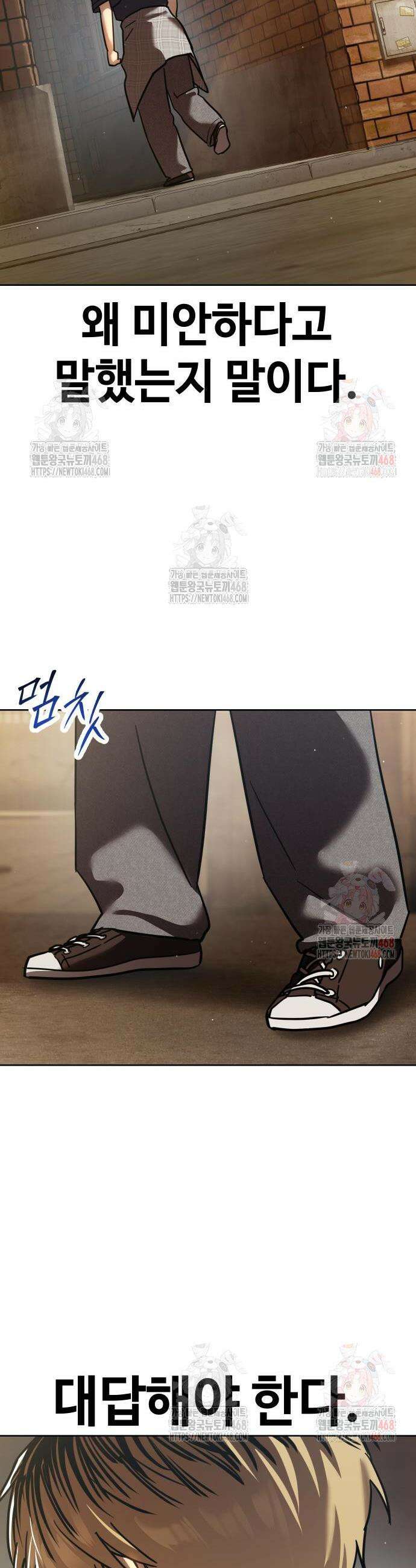 소년법칙 51화 55