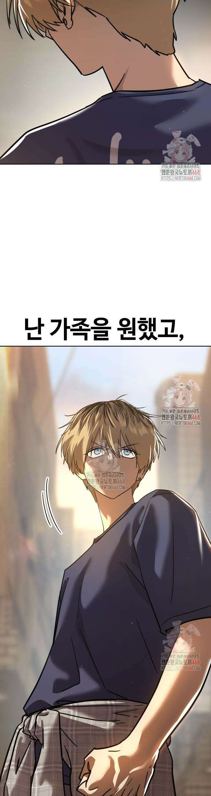 소년법칙 51화 56