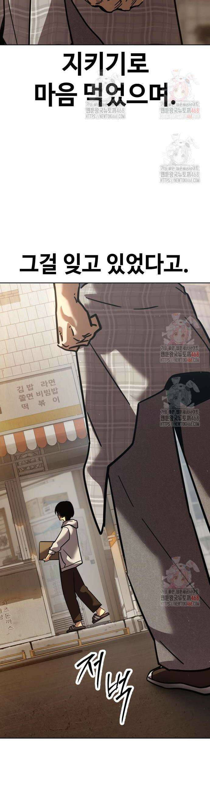 소년법칙 51화 57