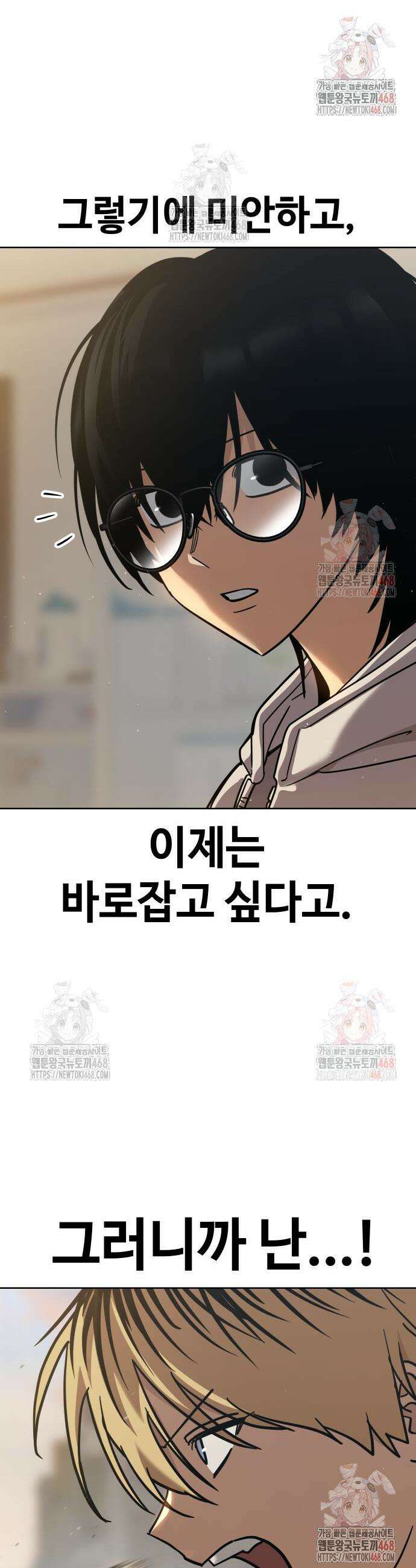 소년법칙 51화 58