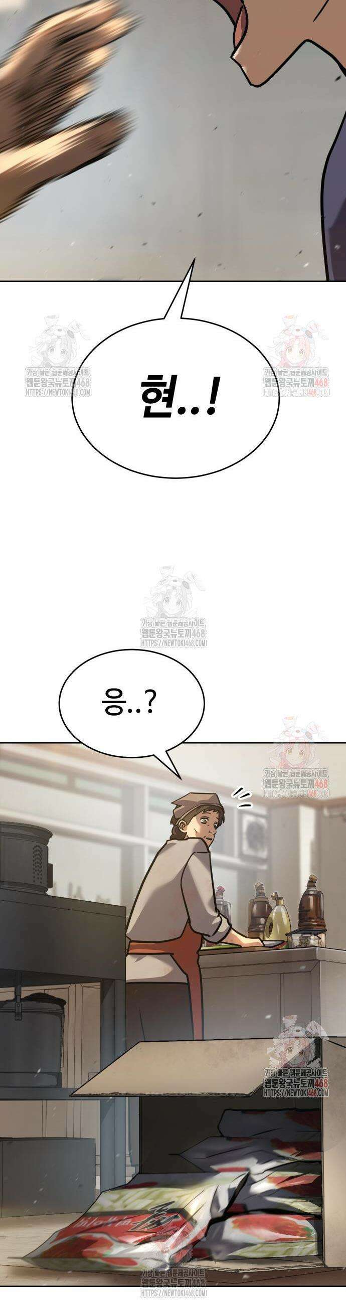 소년법칙 51화 59