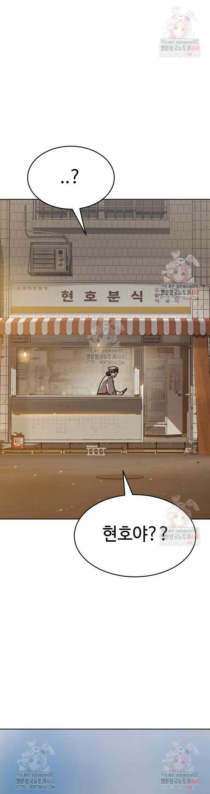 소년법칙 51화 60